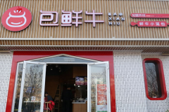 ���ϰ���ţ������ô��