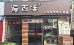 ����ζ���˷Ѷ��� ��μ���