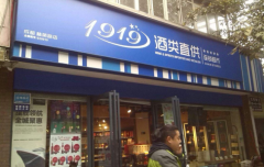 1919����ֱ����������