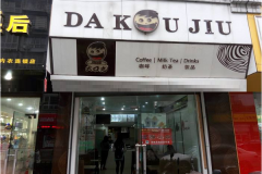 ��ھż��˶���Ǯ