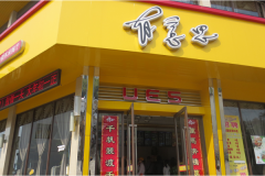 ����˼��ͼ��˷Ѷ���Ǯ