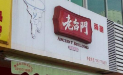 ��̨�ż��˷� ����������ʲô