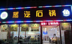 ����ʯ������˷Ѷ���