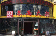 ���л�����˷Ѷ���Ǯ