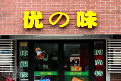 ��֮ζ������ô��