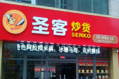 ������һ���ܾ�Ӫ����Ǯ ���˿������