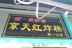 �����ը����˶���Ǯ