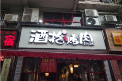 ��ʰ������˷Ѷ���