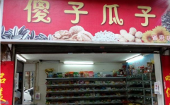 ����ɵ�ӹ���Ҫ����Ǯ