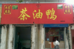 ��Ӣ����Ѽ���˷Ѷ���