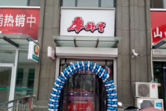 ���ŹǺ�±�����ĸ���