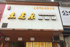 ��֥�ּ�����ô�� ��ξ�Ӫ�ŵ�