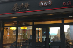 ����ү������ô�� ��ξ�Ӫ