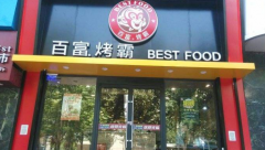 �½��ٸ����Լ��˷Ѷ���