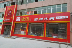 ���˻������Ŵ�ϺЧ��