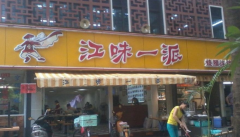 ��ζһ�ɼ�����ô��