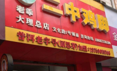 ���м��ż��˷�Ҫ����