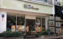 ��԰�������˷Ѷ���