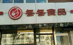 ����ʳƷ��ô���� �ܲ�֧������Щ