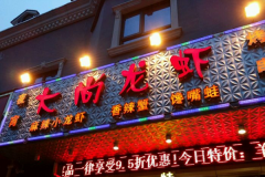 ������Ϻ��ô���˷Ѷ���