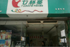 �߱�����˷Ѷ���