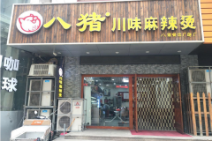 ���������̼��˷Ѷ���