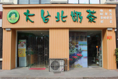 ��̨���̲���˷Ѷ���Ǯ