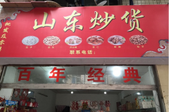 ɽ���������˷��� ��μ���