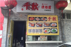 ǧ��㵱�ݼ��˷Ѷ���