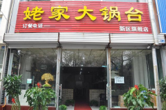 �ѼҴ��̨���˷Ѷ���