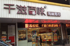 ǧ�̰�ζ���˷Ѷ���