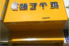 ���˸������˷Ѷ���