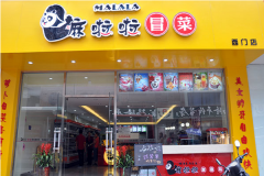 ������ð�˵ļ��˷Ѷ���