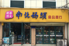 �ϱ���ͷ��μ��� �ϱ���ͷ��ʳ��������