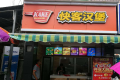 ��ͺ������˷Ѷ���