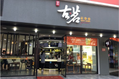 �����̲�˵���Ŀ�� �����̲���˷Ѷ���