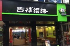 ���������ô���˵�