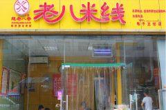 �ϰ����߼��˷Ѷ���Ǯ