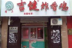 ��򼪽�ը�㼦���˷Ѷ���