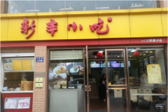 �����·�С�Լ��˷Ѽ���������