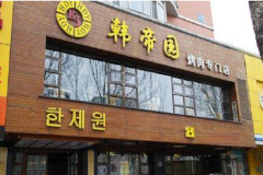 ����԰���˷Ѽ���������