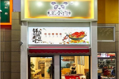 ��С±���˷Ѽ��������� ��μ���