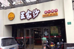 ����ɳ���˷Ѽ���������