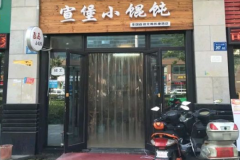 ����С��⽼��˷Ѽ���������