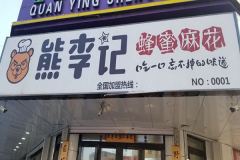 ����Ƿ����黨���˷Ѷ���Ǯ