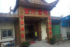 ȫ֭ȫζ¿ׯ���˷Ѽ���������