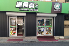 ��ʳ����⽼��˷Ѷ���