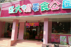 �ִ�����ʳ��԰���˷Ѷ���