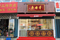 �й�ʮ��±ζƷ�Ƽ��� ��ο�����ʳ��