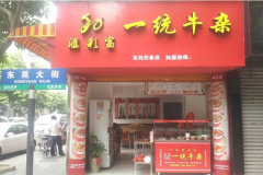 һͳţ�Ӽ��˷Ѷ���Ǯ